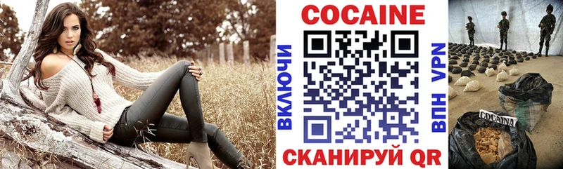 купить наркотик  Северская  Cocaine VHQ 