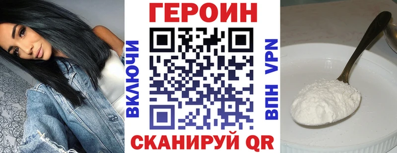 Героин Heroin  Северская 
