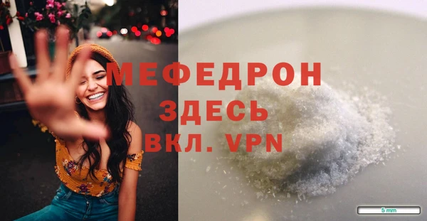 меф VHQ Богданович