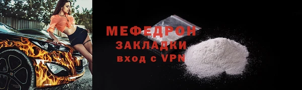 мефедрон мука Богородск