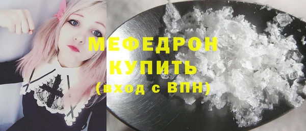 мефедрон мука Богородск