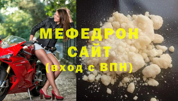 мефедрон мука Богородск