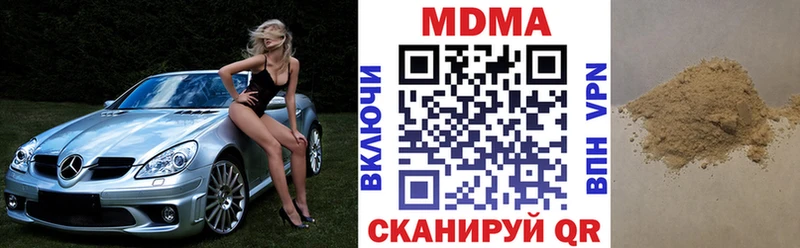 купить наркоту  Северская  МДМА crystal 
