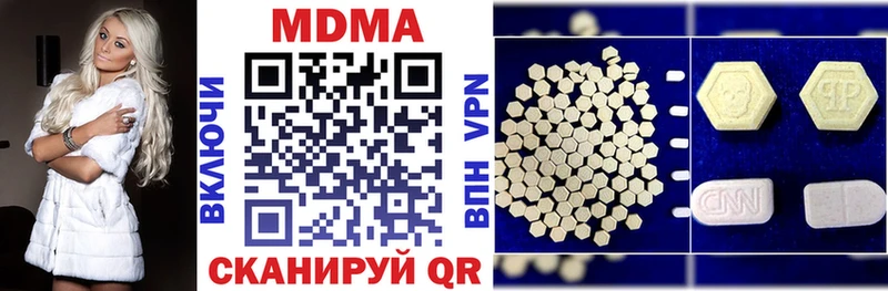 MDMA кристаллы Северская